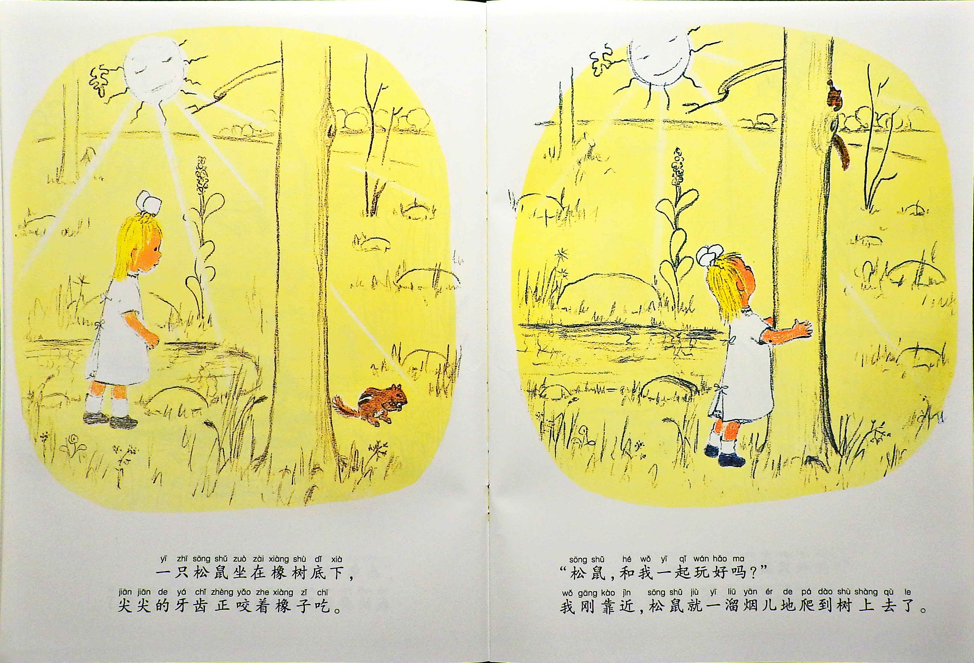和我一起玩 (07),绘本,绘本故事,绘本阅读,故事书,童书,图画书,课外阅读